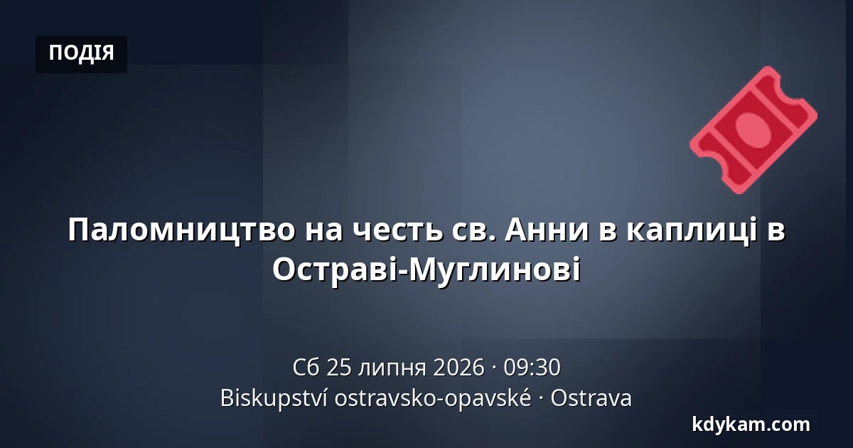 Паломництво на честь св. Анни в каплиці в Остраві-Муглинові — Єпископство Остравсько-Опавське, Острава