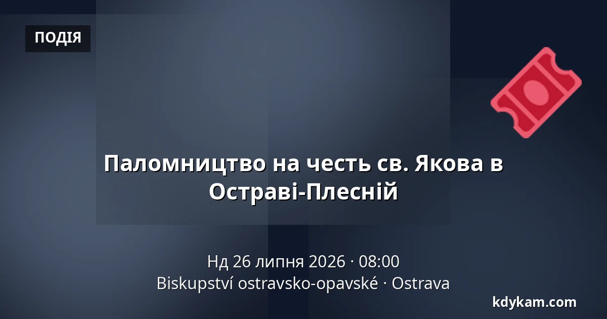 Паломництво на честь св. Якова в Остраві-Плесній — Єпископство Остравсько-Опавське, Острава