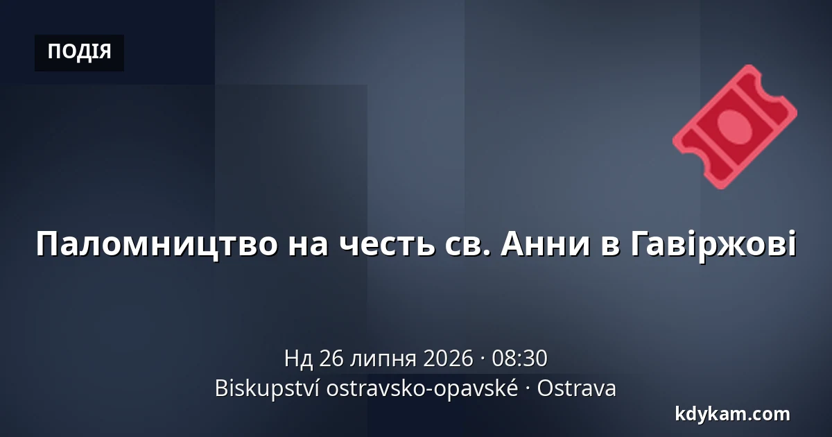 Паломництво на честь св. Анни в Гавіржові — Єпископство Остравсько-Опавське, Острава