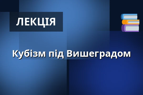 Кубізм під Вишеградом — Praha 2, Прага