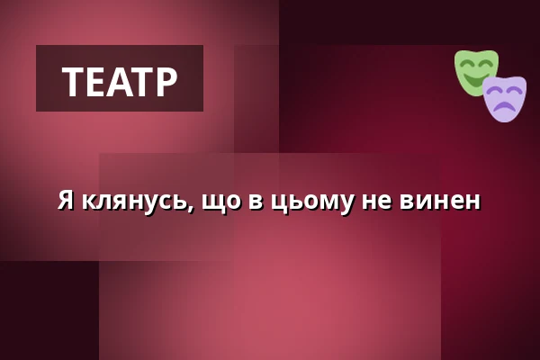 Я клянусь, що в цьому не винен — Jupiter klub, Велке-Мезиржичі