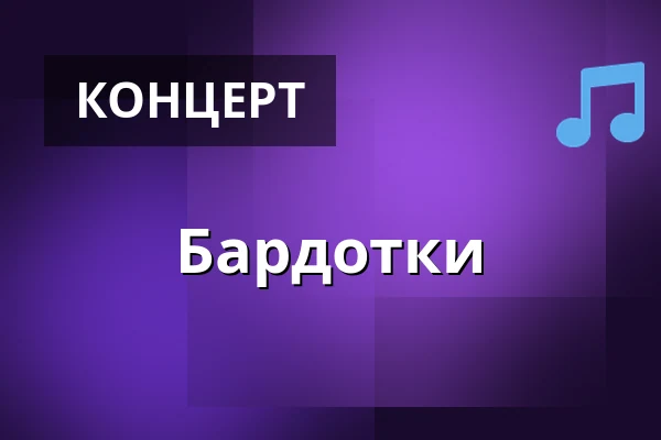 Бардотки — Jupiter klub, Велке-Мезиржичі