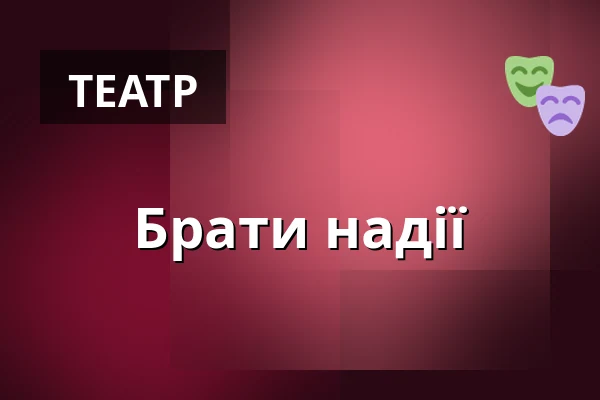 Брати надії — Divadlo Minor, Прага