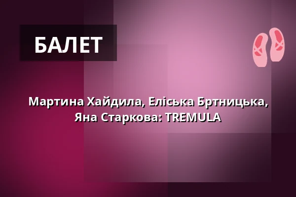 Мартина Хайдила, Еліська Бртницька, Яна Старкова: TREMULA — Studio Alta, Прага