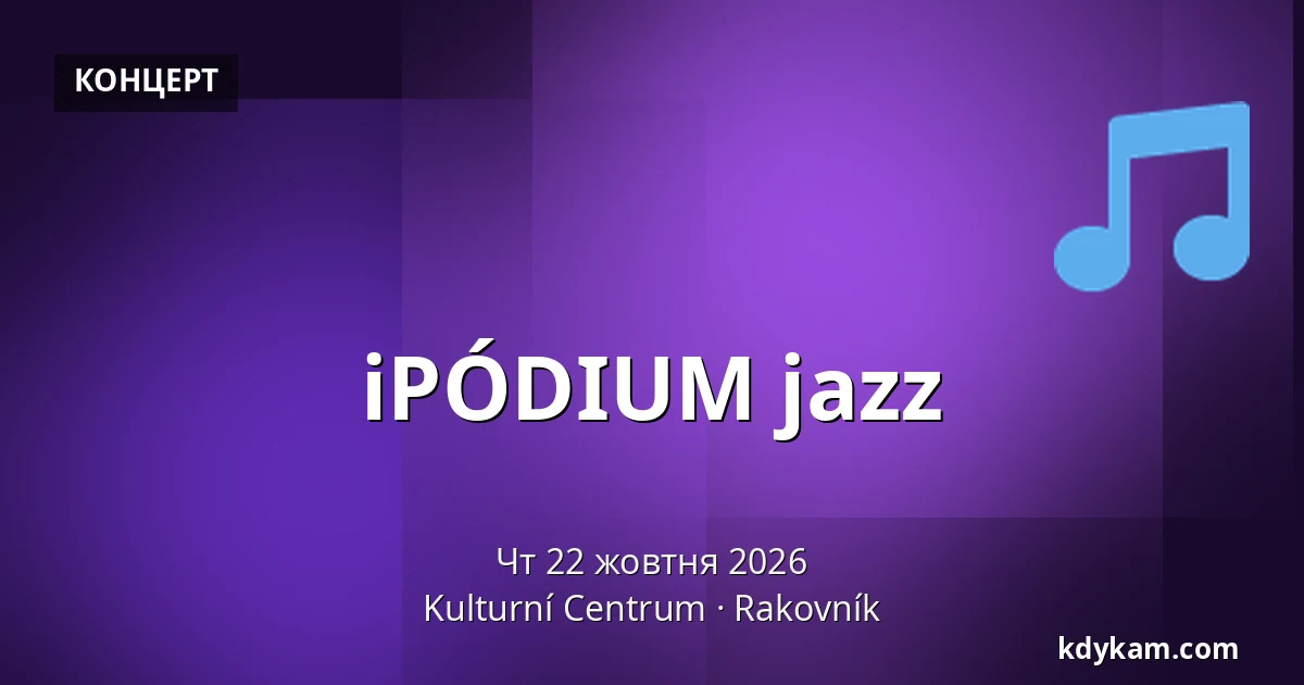 iPÓDIUM jazz — Культурний центр, Раковник