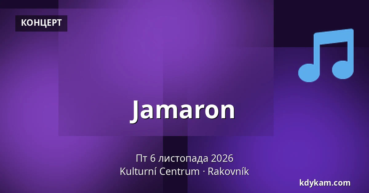 Jamaron — Культурний центр, Раковник