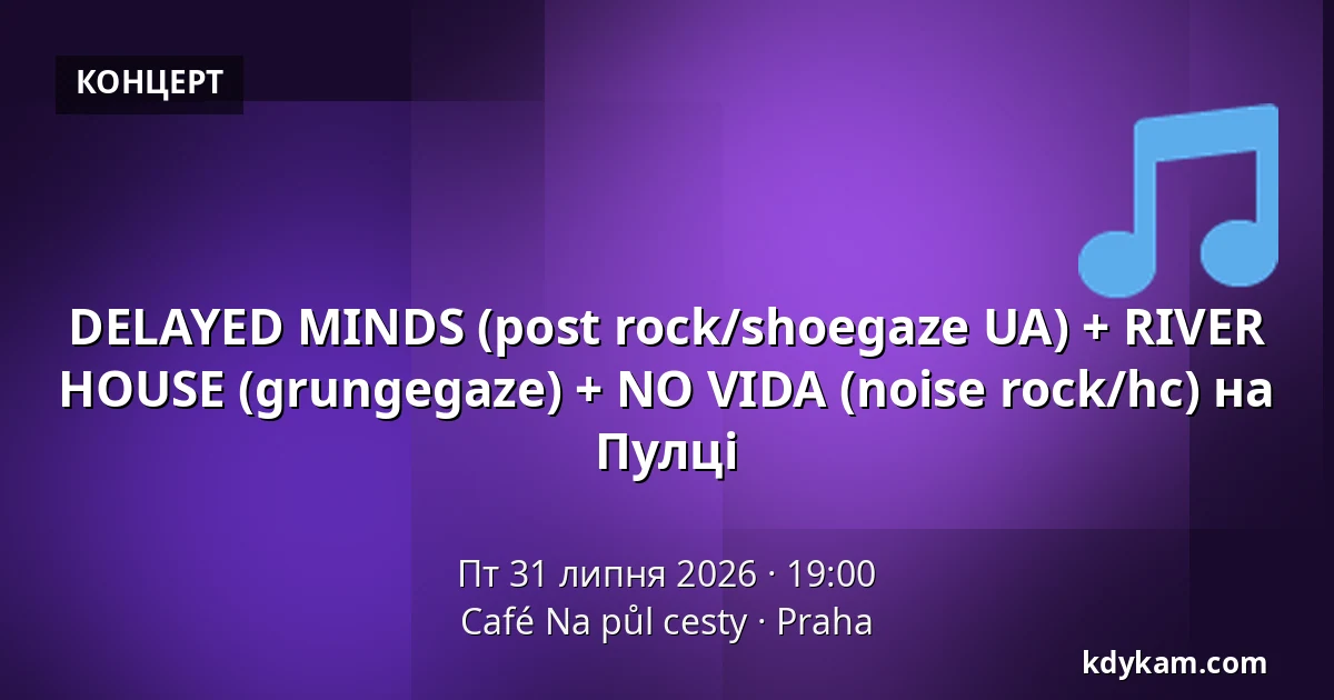 DELAYED MINDS (post rock/shoegaze UA) + RIVER HOUSE (grungegaze) + NO VIDA (noise rock/hc) на Пулці — Кафе На пул цесты, Прага