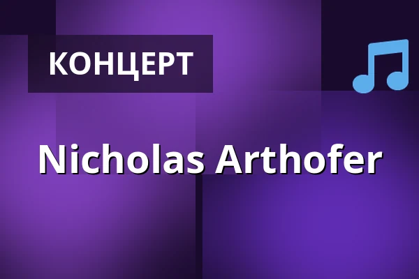 Nicholas Arthofer — Кафе На пул цесты, Прага
