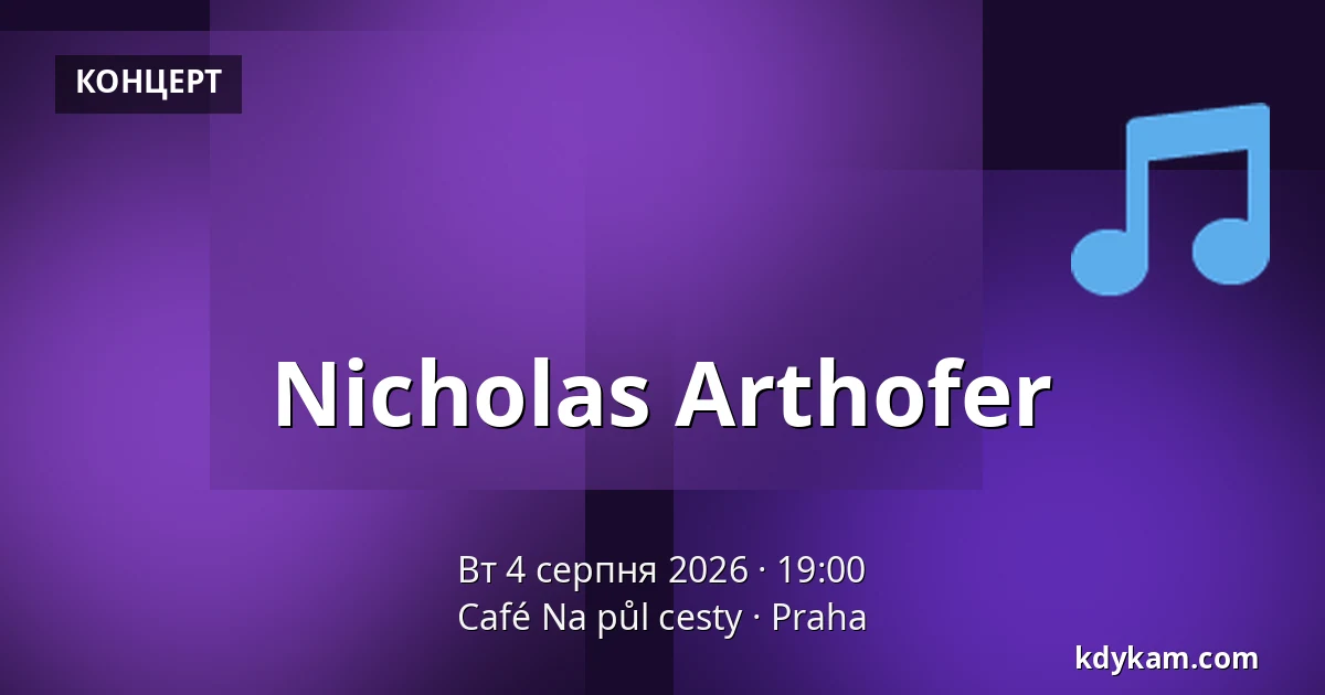 Nicholas Arthofer — Кафе На пул цесты, Прага