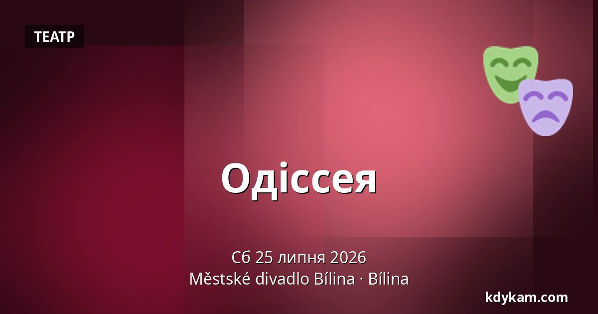 Одіссея — Městské divadlo Bílina, Білина