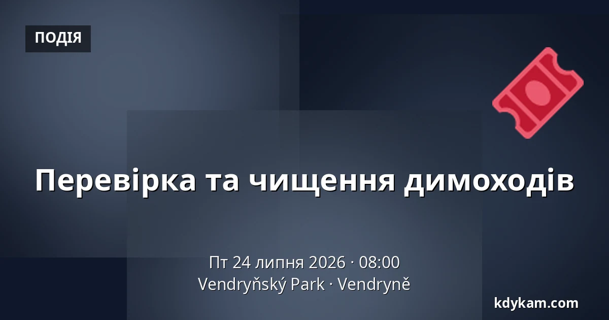 Перевірка та чищення димоходів — Парк Вендриня, Vendryně