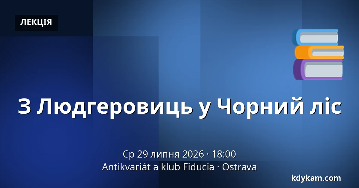 З Людгеровиць у Чорний ліс — Антикваріат і клуб Fiducia, Острава