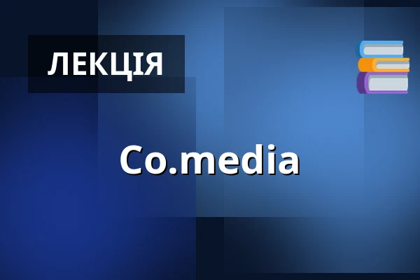 Co.media — Dejvické Divadlo, Прага