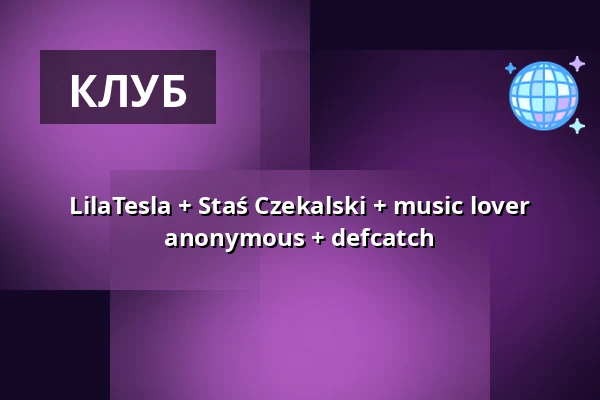LilaTesla + Staś Czekalski + music lover anonymous + defcatch — MeetFactory, Прага