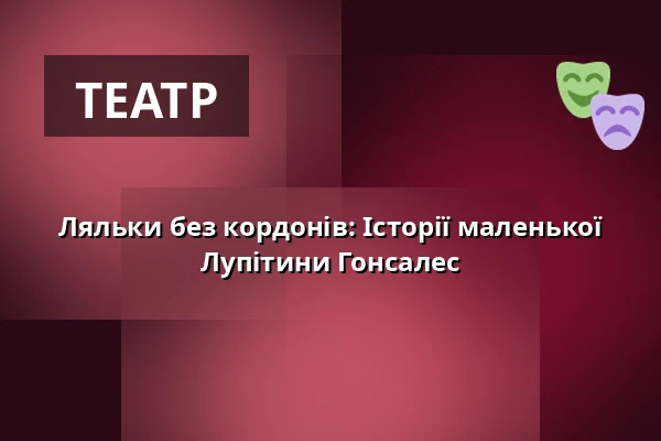Ляльки без кордонів: Історії маленької Лупітини Гонсалес — Vzlet, Прага
