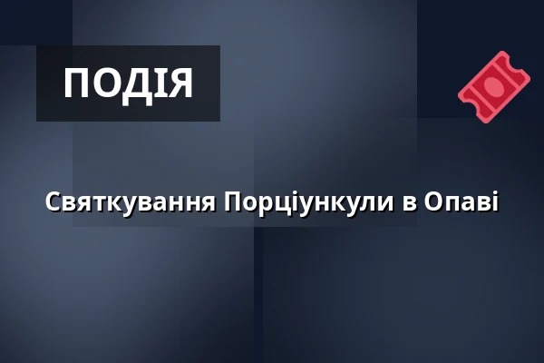 Святкування Порціункули в Опаві — Biskupství ostravsko-opavské, Острава