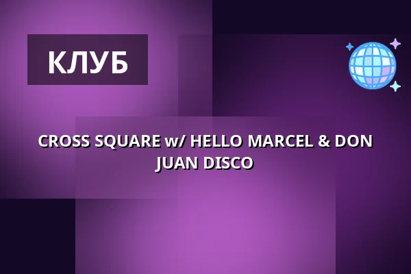CROSS SQUARE w/ HELLO MARCEL & DON JUAN DISCO — Cross Club, Прага