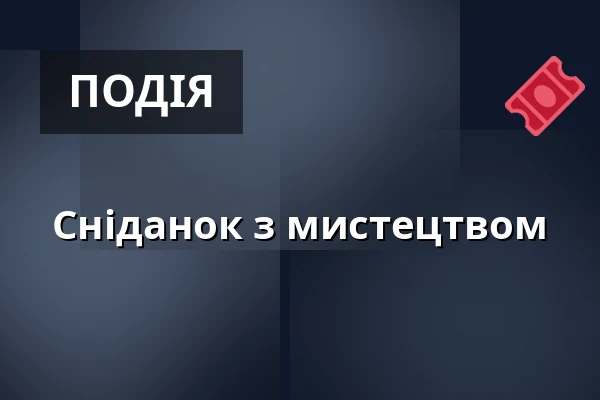 Сніданок з мистецтвом — Třeboň 105, Требонь