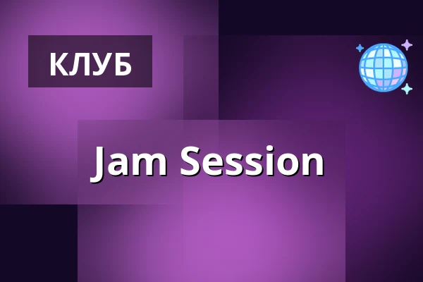 Jam Session — Burza #4, Прага