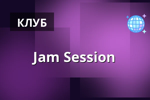 Jam Session — Burza #4, Прага