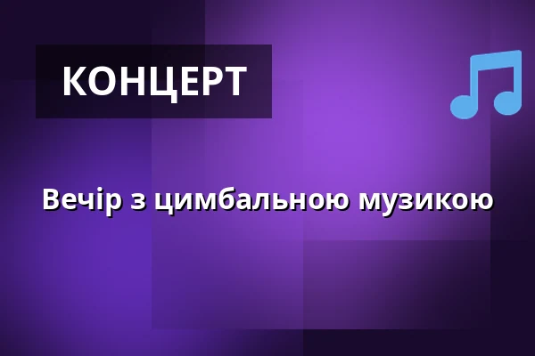 Вечір з цимбальною музикою — Hustopeče, Бжеклав