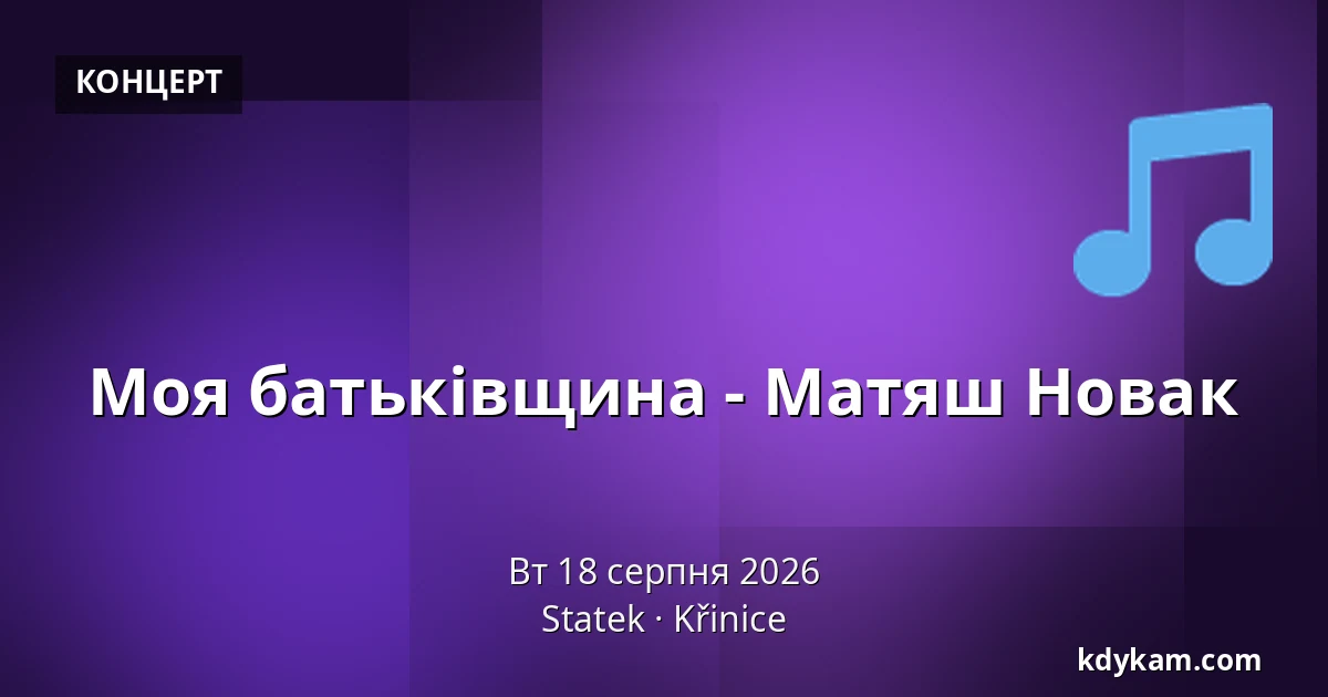 Моя батьківщина - Матяш Новак — Statek, Křinice