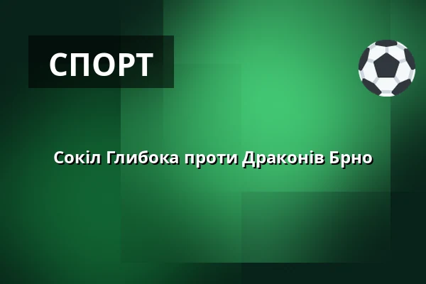 Сокіл Глибока проти Драконів Брно — YD Baseball арена, Брно