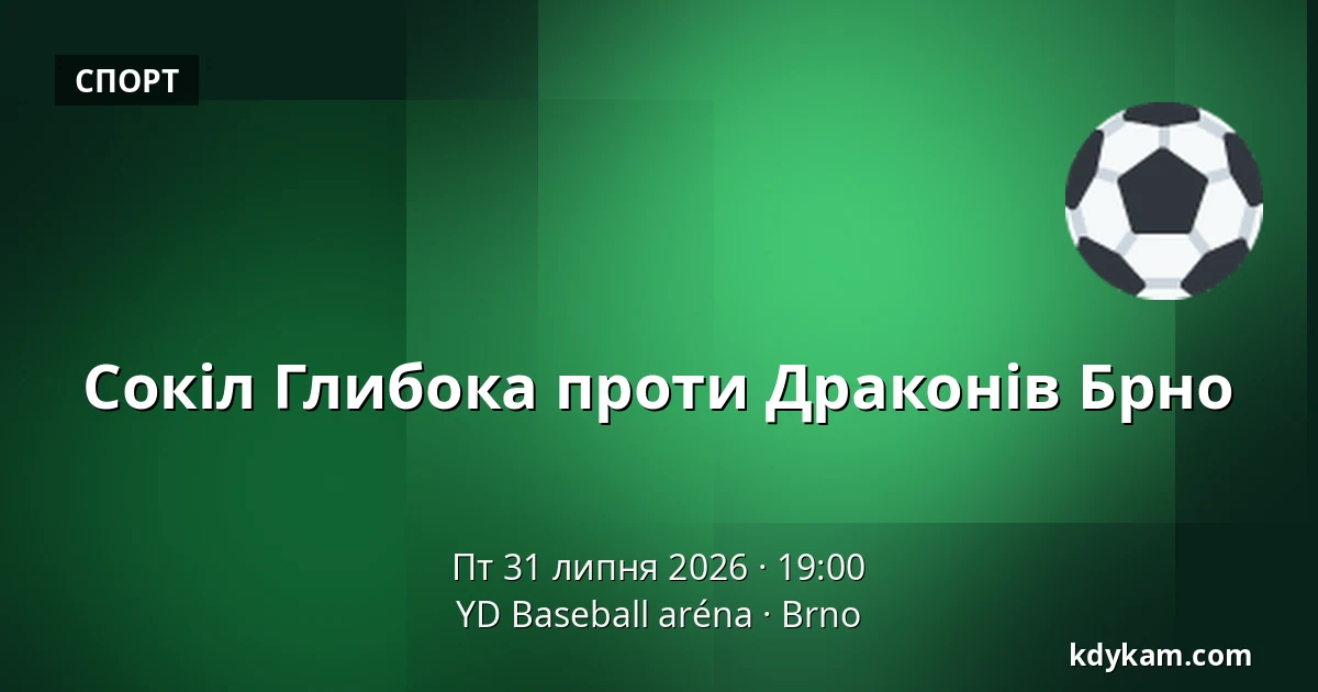 Сокіл Глибока проти Драконів Брно — YD Baseball арена, Брно