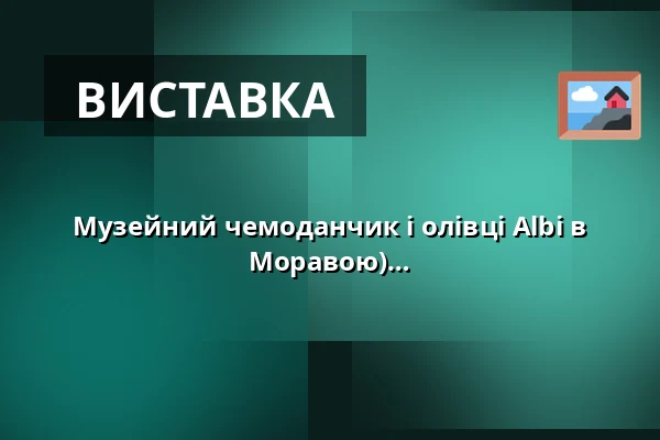 Музейний чемоданчик і олівці Albi в постійній експозиції (Веселі над Моравою) — Městské muzeum Veselí nad Moravou, Веселі-над-Моравою