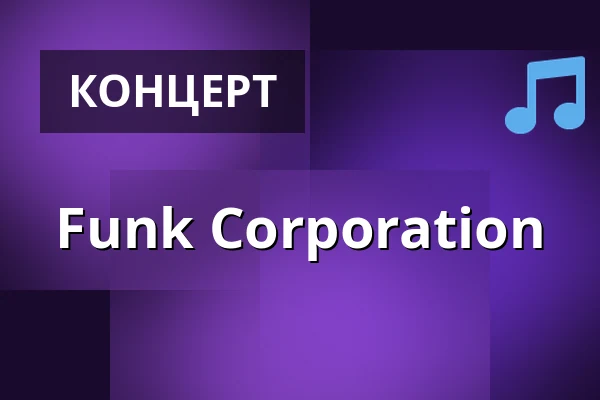 Funk Corporation — У Старої дами Jazz & Cocktail Club, Прага