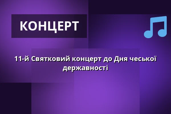 11-й Святковий концерт до Дня чеської державності — Slatiňanská plovárna, Slatiňany