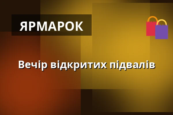 Вечір відкритих підвалів — Klášter Broumov, Броумов