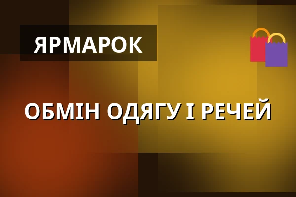 ОБМІН ОДЯГУ І РЕЧЕЙ — Kulturní dům, Horní Cerekev