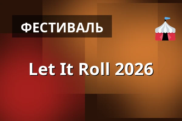 Let It Roll 2026 — Прага