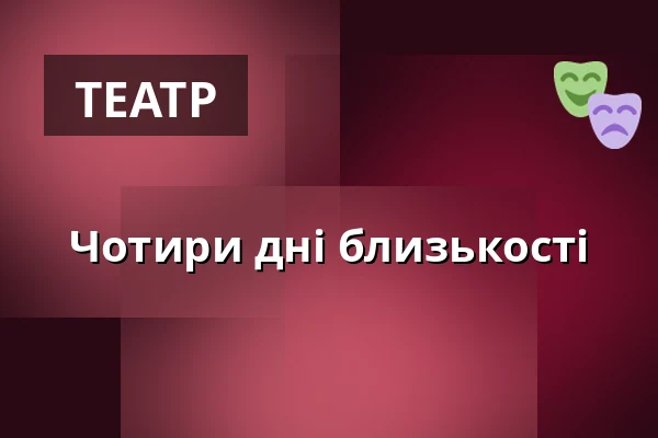 Чотири дні близькості — Venuše Ve Švehlovce, Прага
