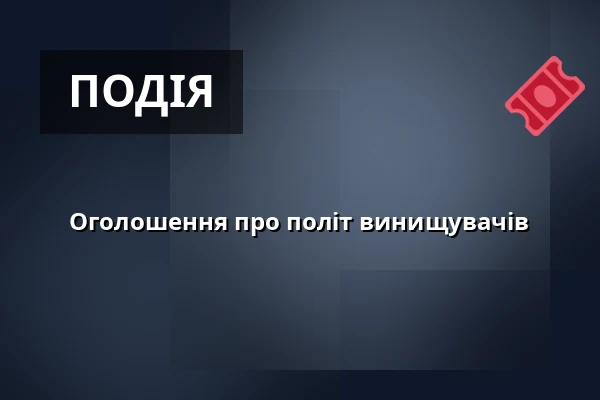 Оголошення про політ винищувачів — Újezd, Прага