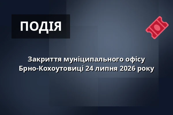 Закриття муніципального офісу Брно-Кохоутовиці 24 липня 2026 року — Kohoutovice, Брно