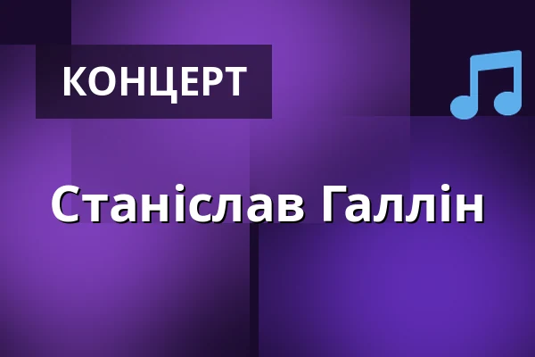 Станіслав Галлін — Zrcadlová kaple - Klementinum, Прага