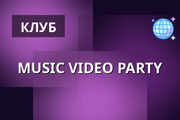 MUSIC VIDEO PARTY — Vagon, Прага