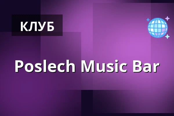 Poslech Music Bar — Úřad městské části Brno-střed, Брно