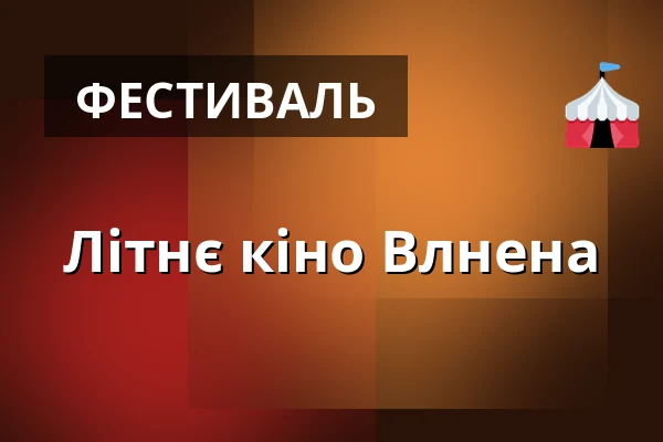 Літнє кіно Влнена — Úřad městské části Brno-střed, Брно