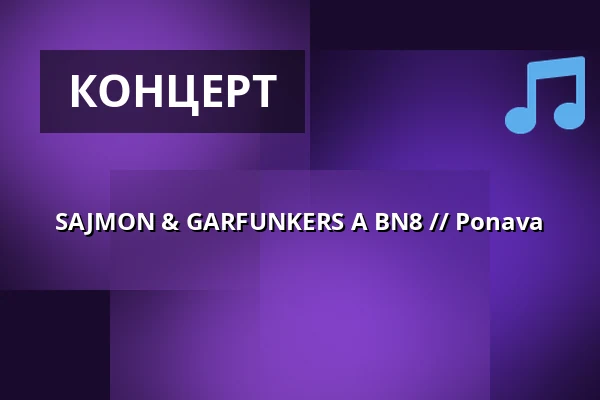 SAJMON & GARFUNKERS A BN8 // Ponava — Úřad městské části Brno-střed, Брно