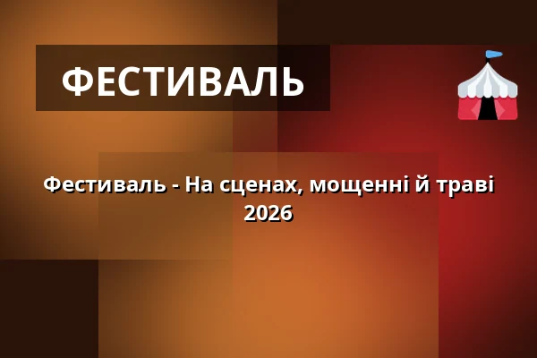 Фестиваль - На сценах, мощенні й траві 2026 — Úřad městské části Brno-střed, Брно