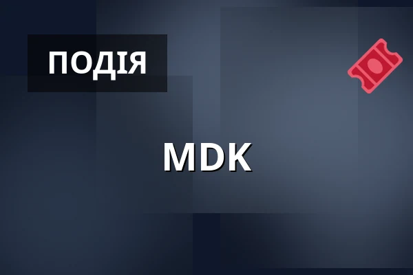 MDK — Městský Dům Přerov, Брно