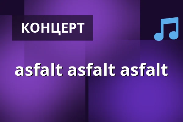asfalt asfalt asfalt — A Studio Rubín, Прага