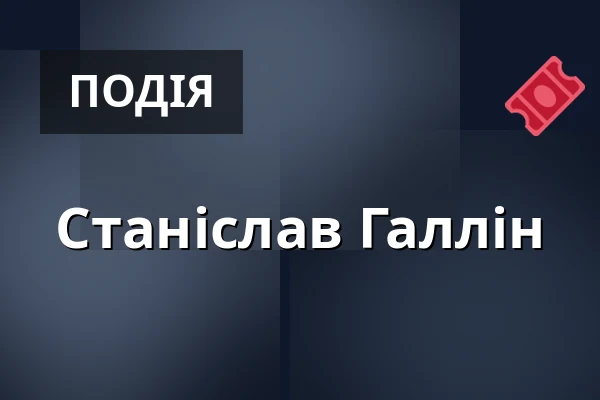 Станіслав Галлін — Zrcadlová kaple - Klementinum, Прага