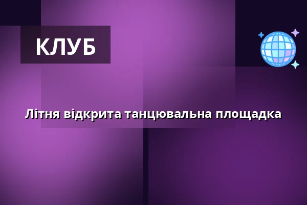 Літня відкрита танцювальна площадка — Úřad městské části Brno-střed, Брно