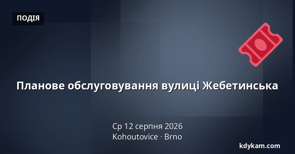 Планове обслуговування вулиці Жебетинська — Kohoutovice, Брно