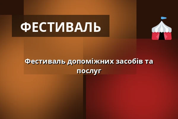 Фестиваль допоміжних засобів та послуг — Kohoutovice, Брно