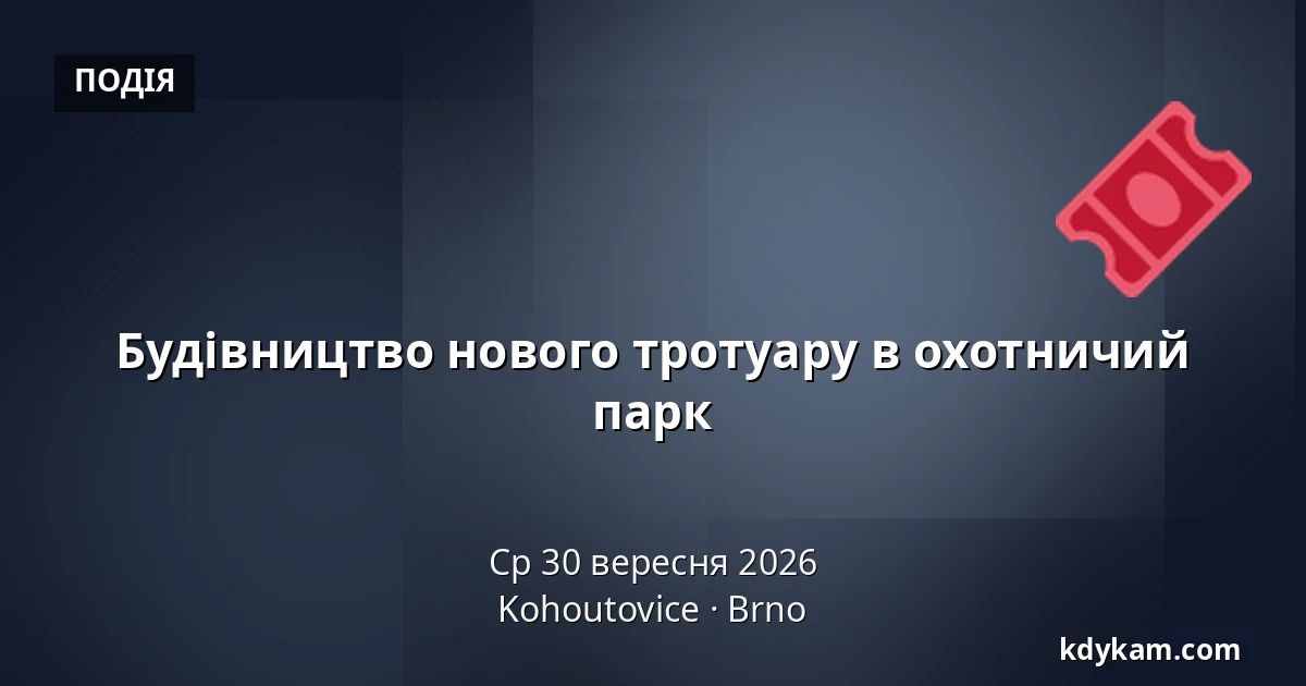 Будівництво нового тротуару в охотничий парк — Kohoutovice, Брно